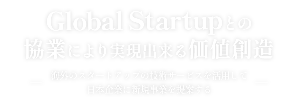 グローバル